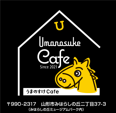 〒990-2317   山形市みはらしの丘二丁目37-3（みはらしの丘ミュージアムパーク内）080-6019-3189｜E-mail／chiaki_miho@yahoo.co.jp