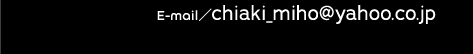 〒990-2317   山形市みはらしの丘二丁目37-3（みはらしの丘ミュージアムパーク内）080-6019-3189｜E-mail／chiaki_miho@yahoo.co.jp