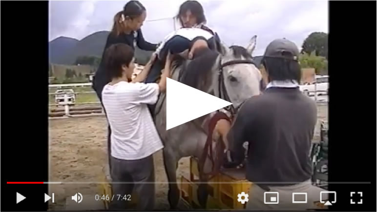 障がい者乗馬の驚きの効果！！　障がい者乗馬映像資料　