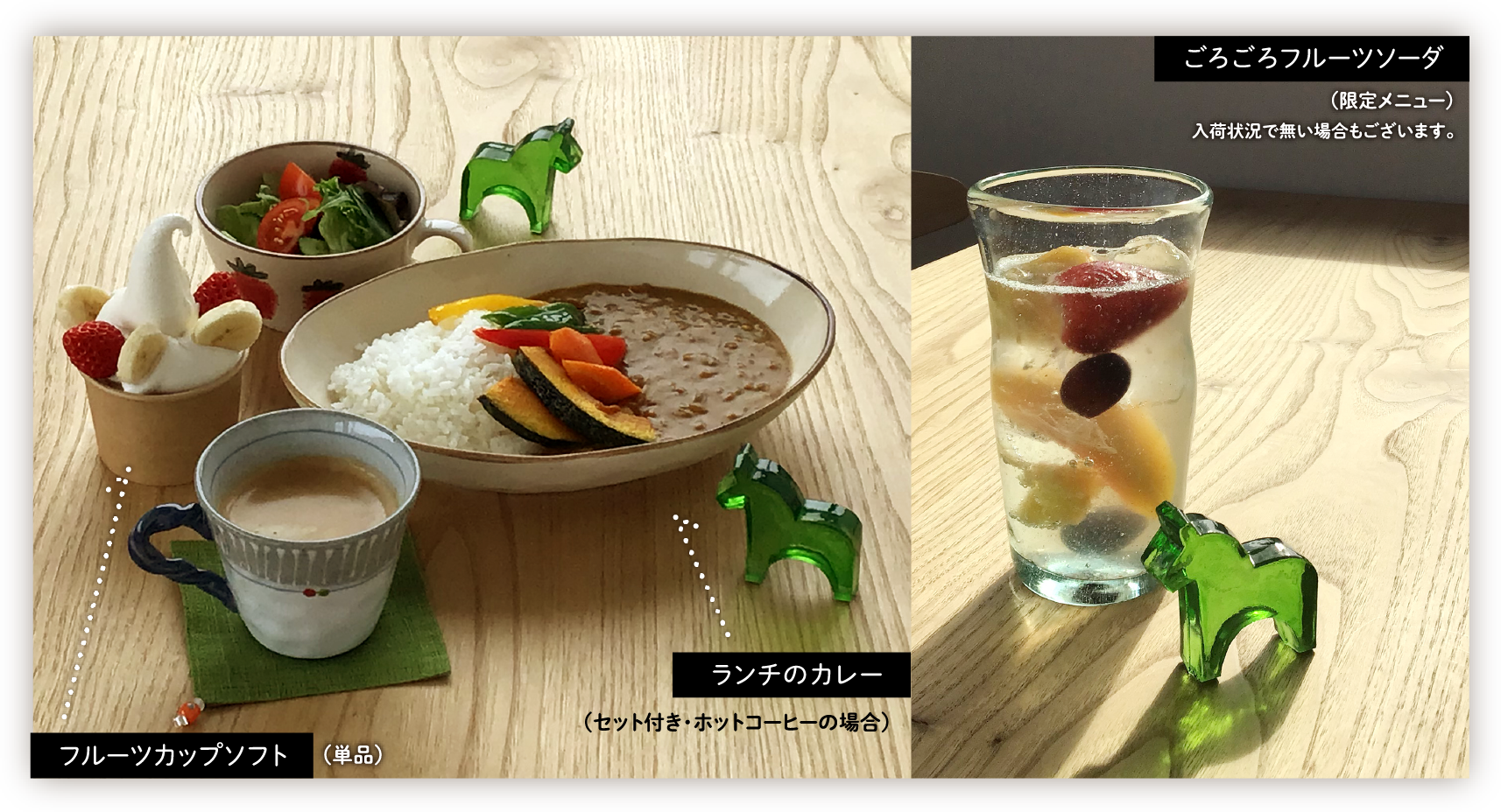 Cafemenu｜馬にふれあい、蔵王みはらしの丘の自然と景観を楽しみながらカフェメニューをどうぞ。